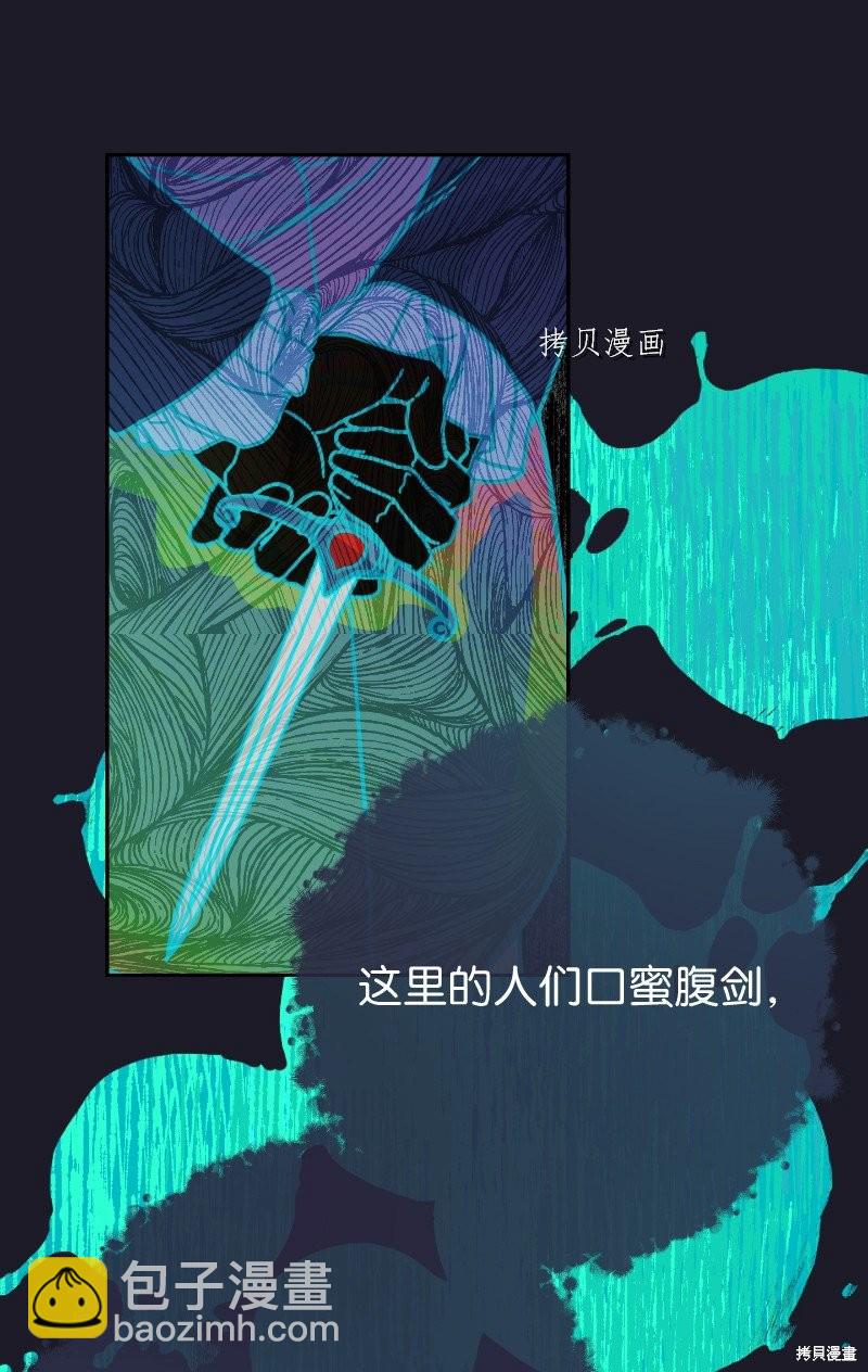 婚姻買賣 - 第50話(2/3) - 8