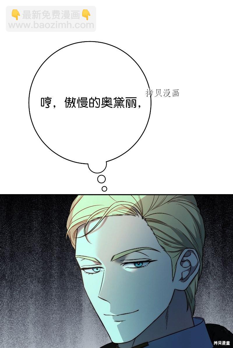 婚姻買賣 - 第50話(2/3) - 6