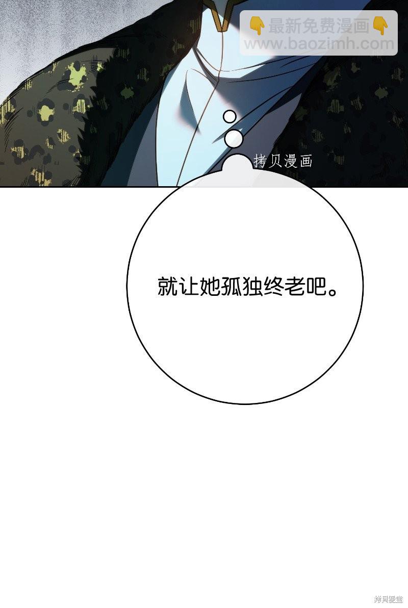 婚姻買賣 - 第50話(2/3) - 7