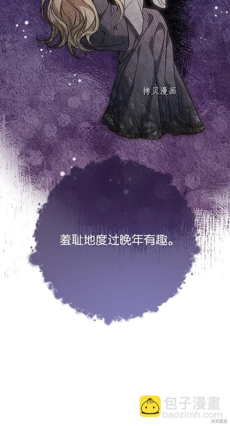 婚姻買賣 - 第50話(2/3) - 1