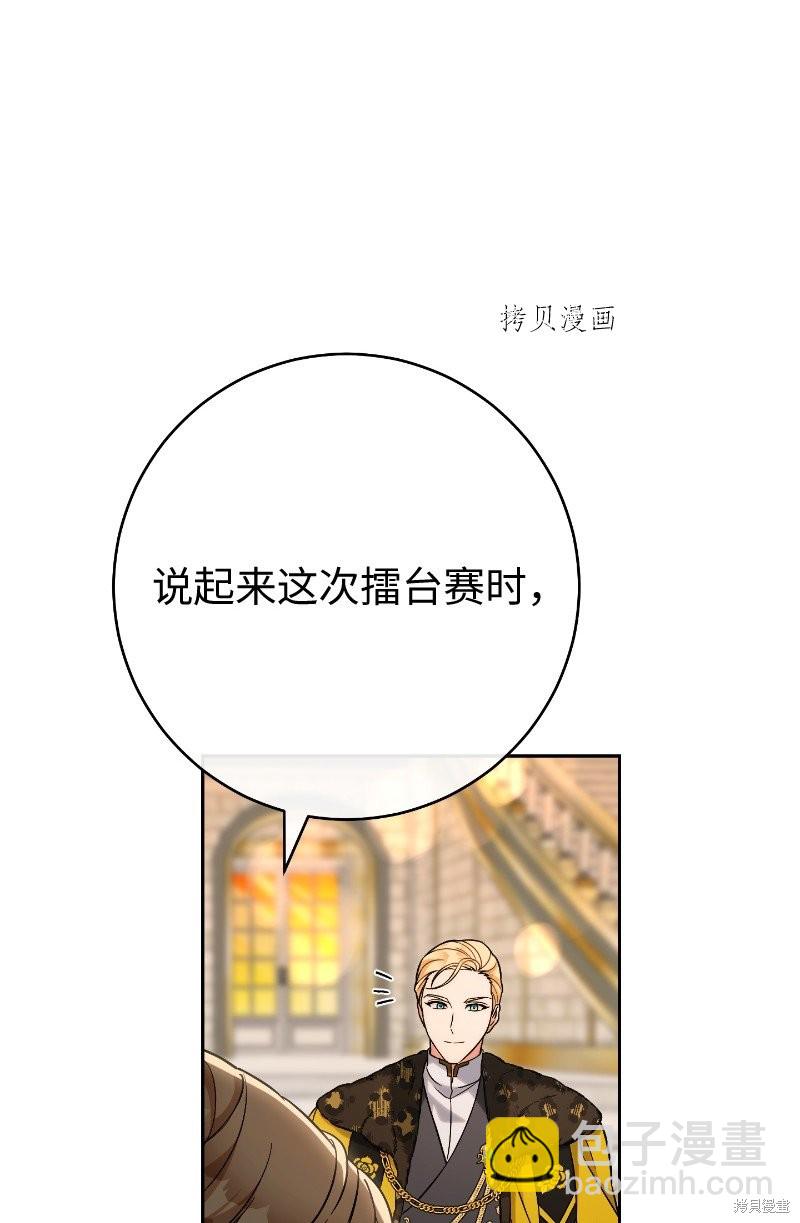 婚姻買賣 - 第50話(2/3) - 2
