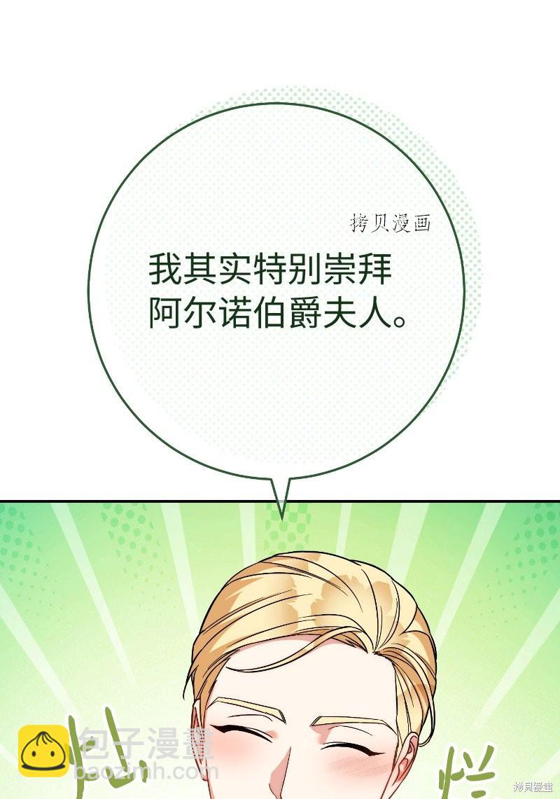 婚姻買賣 - 第50話(2/3) - 4