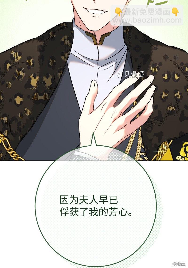 婚姻買賣 - 第50話(2/3) - 5