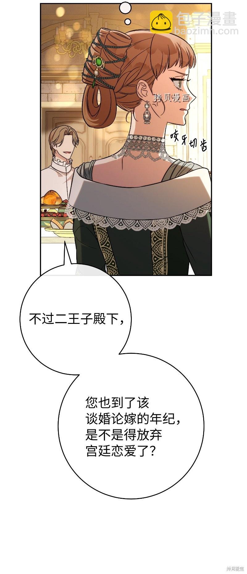 婚姻買賣 - 第50話(2/3) - 7