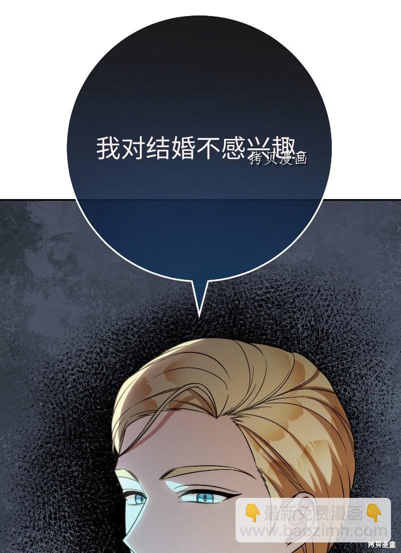 婚姻買賣 - 第50話(2/3) - 1
