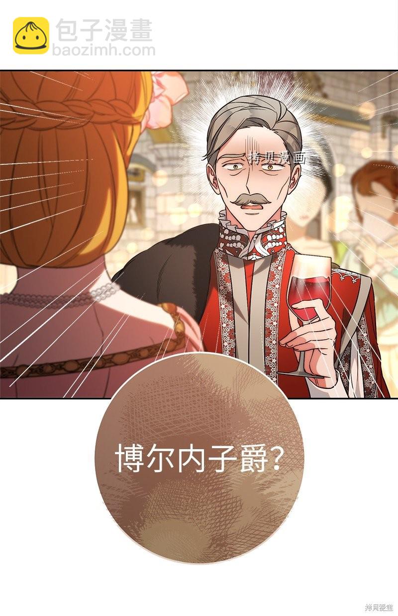 婚姻買賣 - 第52話(2/2) - 5