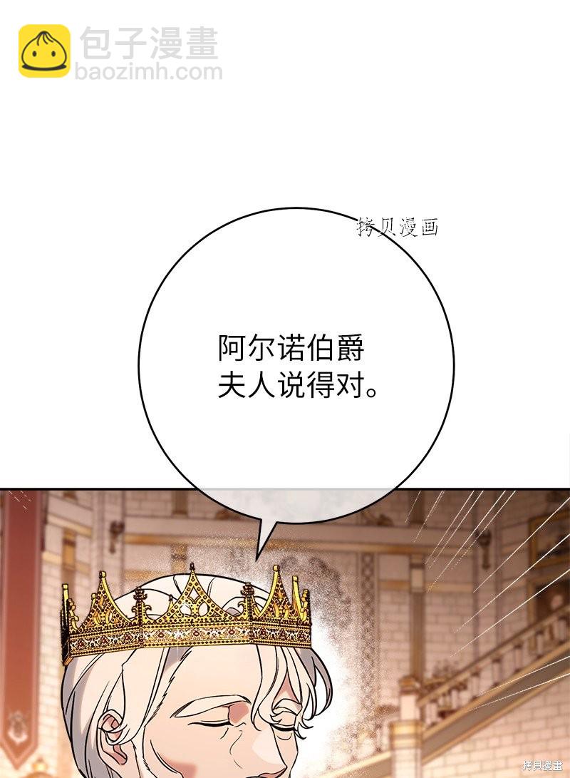 婚姻買賣 - 第52話(2/2) - 1