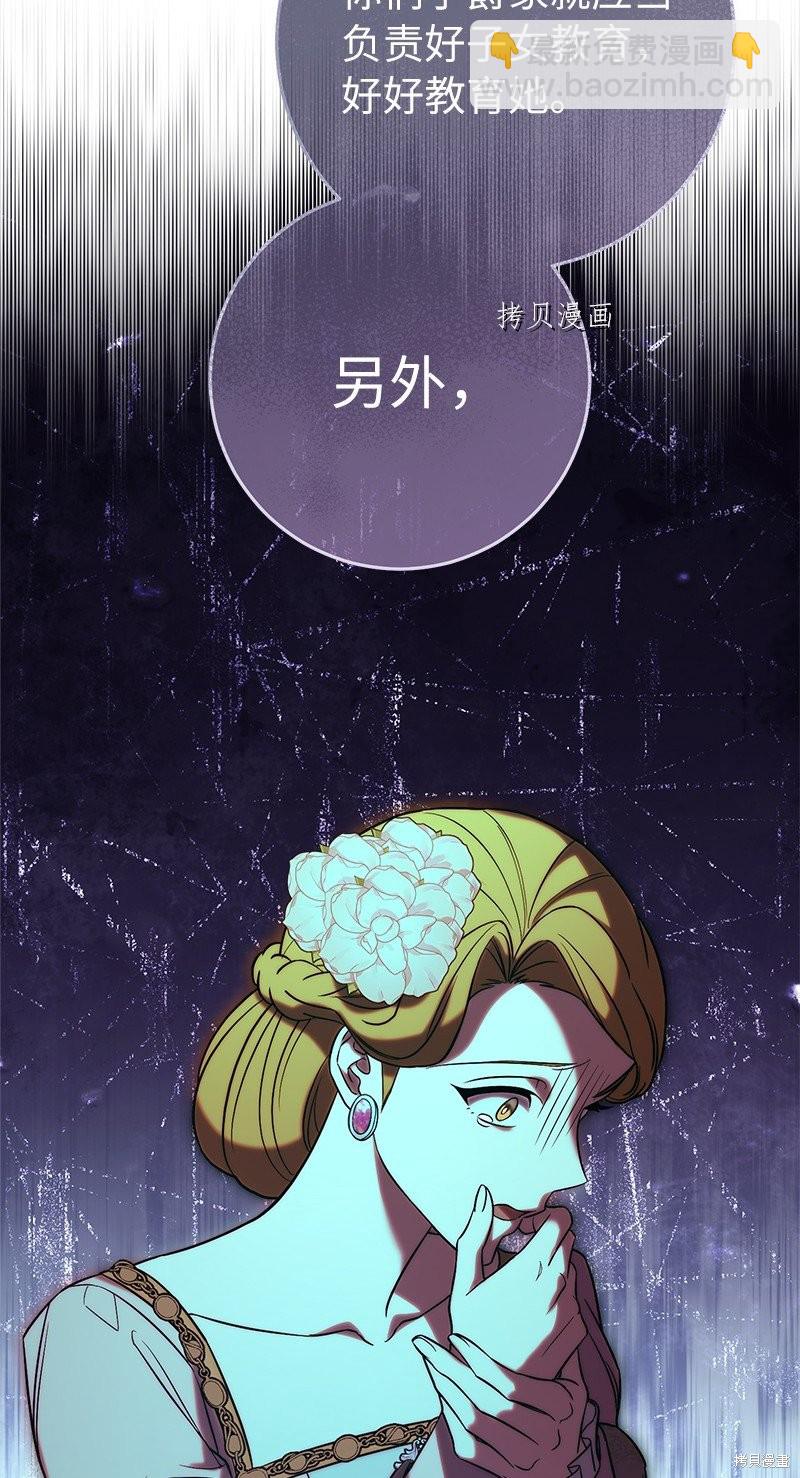 婚姻買賣 - 第52話(2/2) - 4