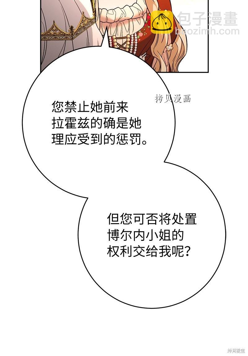 婚姻買賣 - 第52話(2/2) - 6
