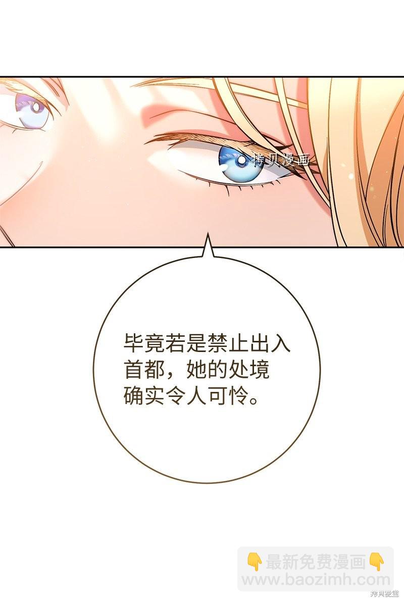 婚姻買賣 - 第52話(2/2) - 7