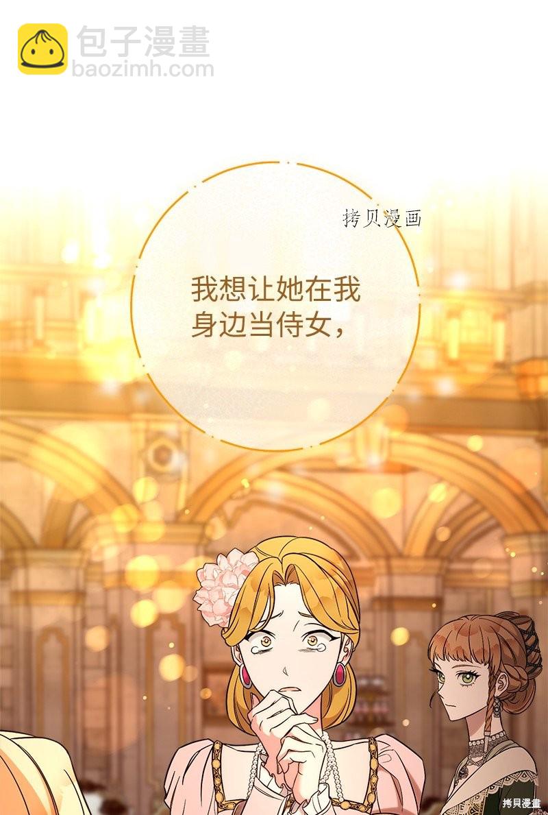 婚姻買賣 - 第52話(2/2) - 1