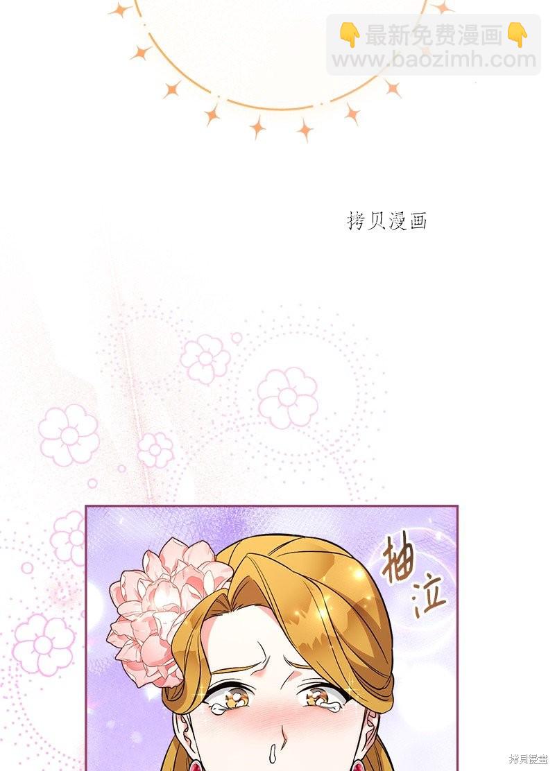 婚姻買賣 - 第52話(2/2) - 3