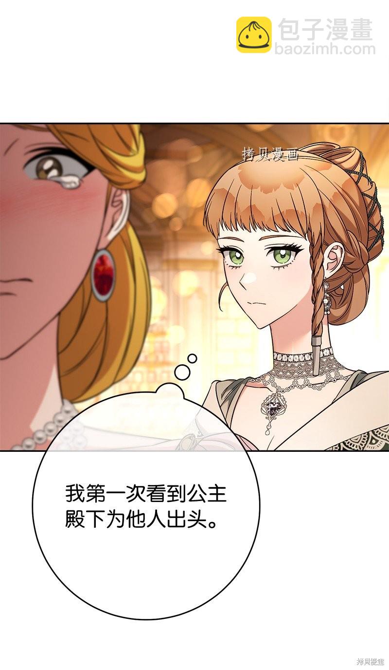 婚姻買賣 - 第52話(2/2) - 5