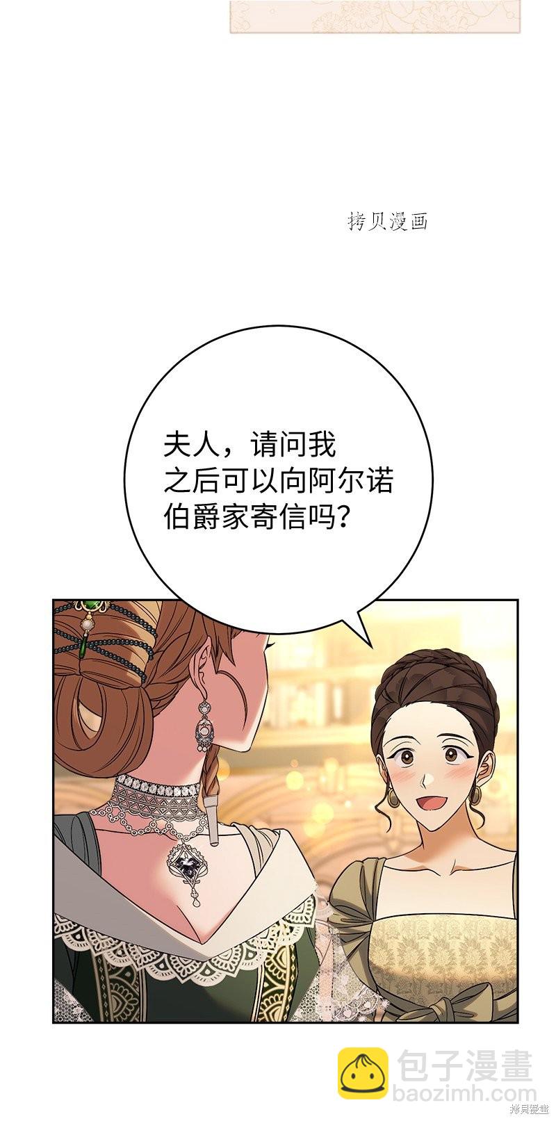 婚姻買賣 - 第52話(2/2) - 4