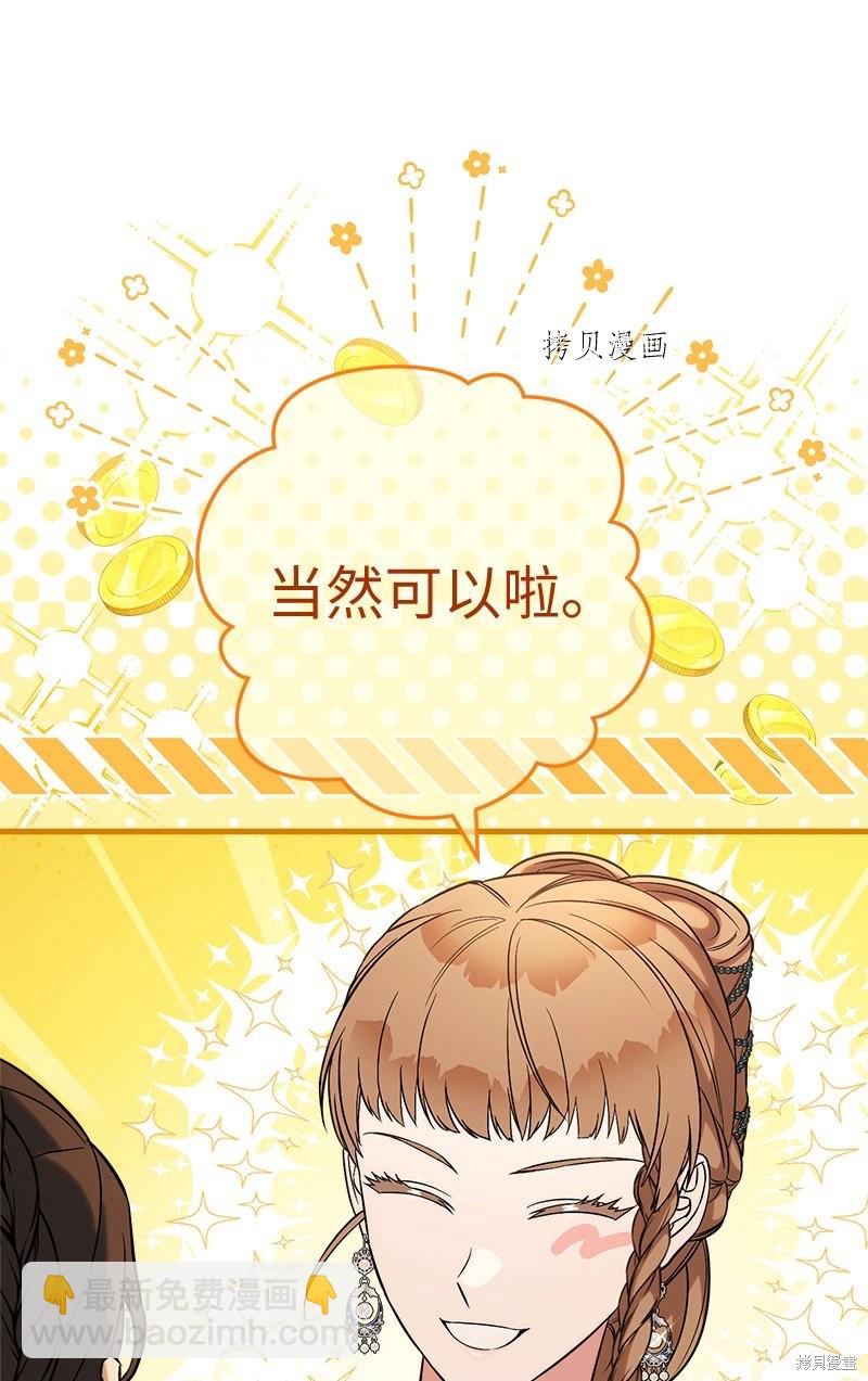 婚姻買賣 - 第52話(2/2) - 5