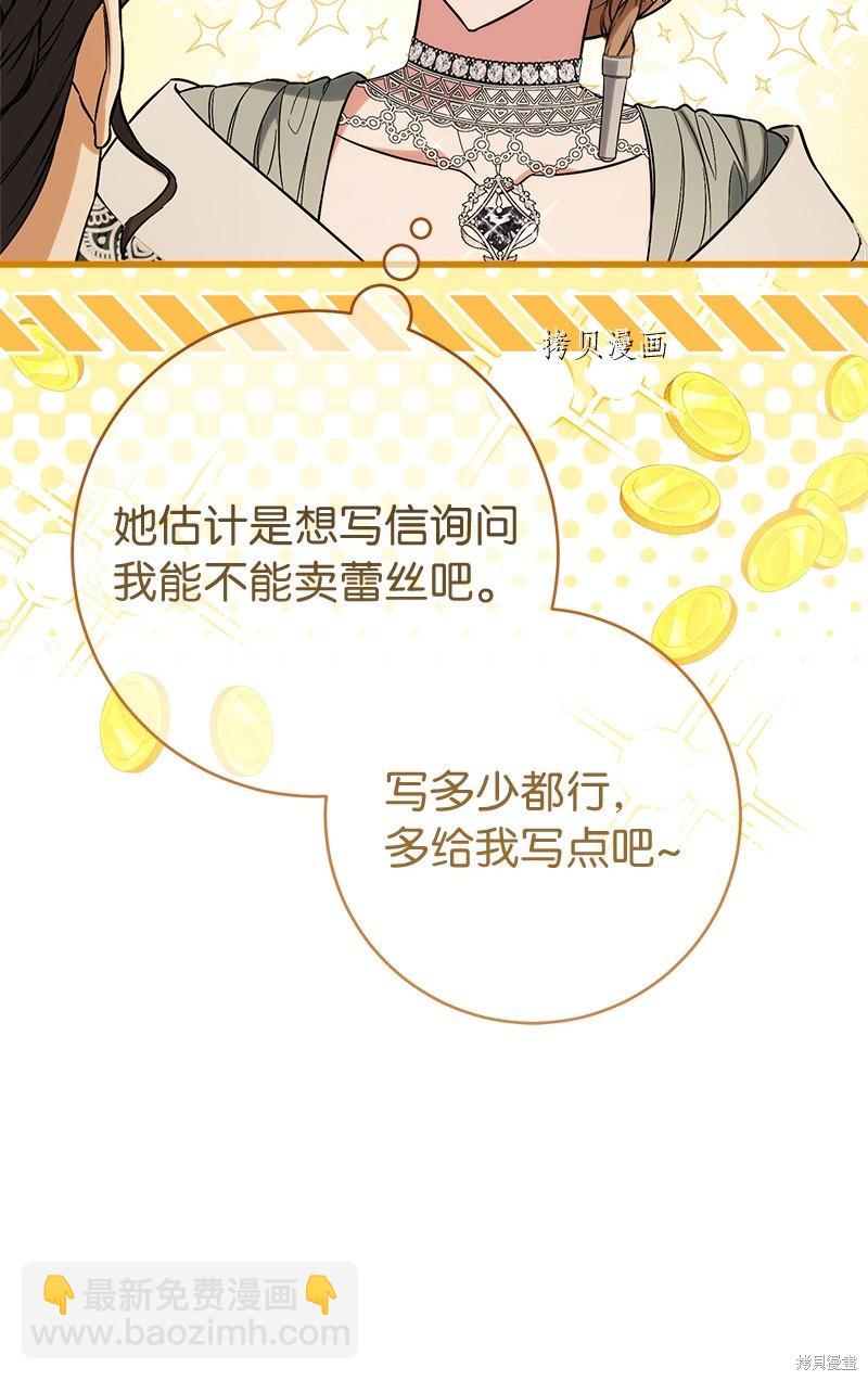 婚姻買賣 - 第52話(2/2) - 6