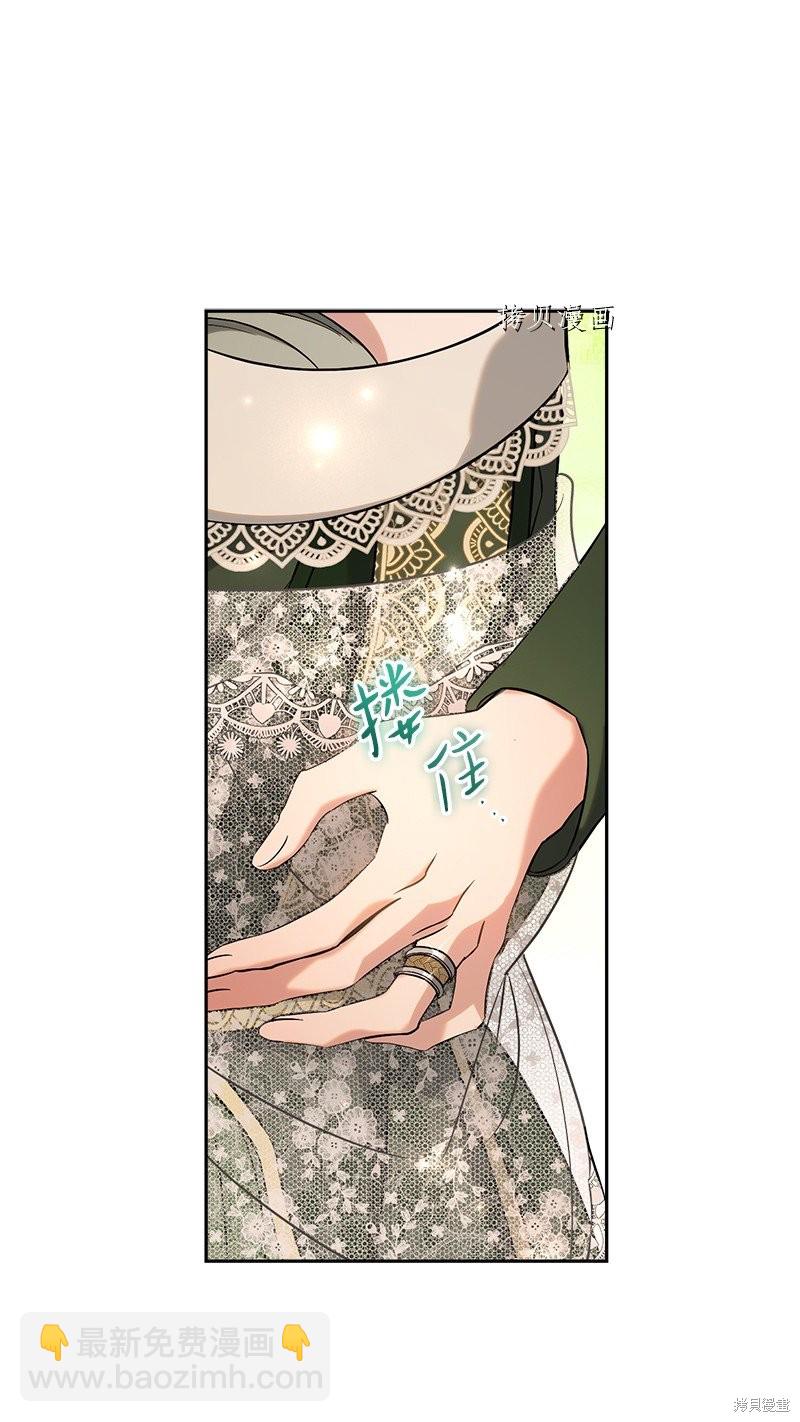 婚姻買賣 - 第52話(2/2) - 7