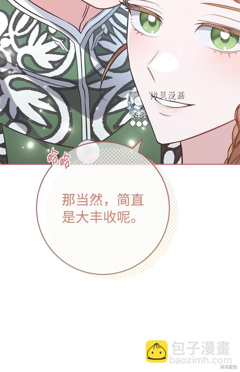 婚姻買賣 - 第52話(2/2) - 4