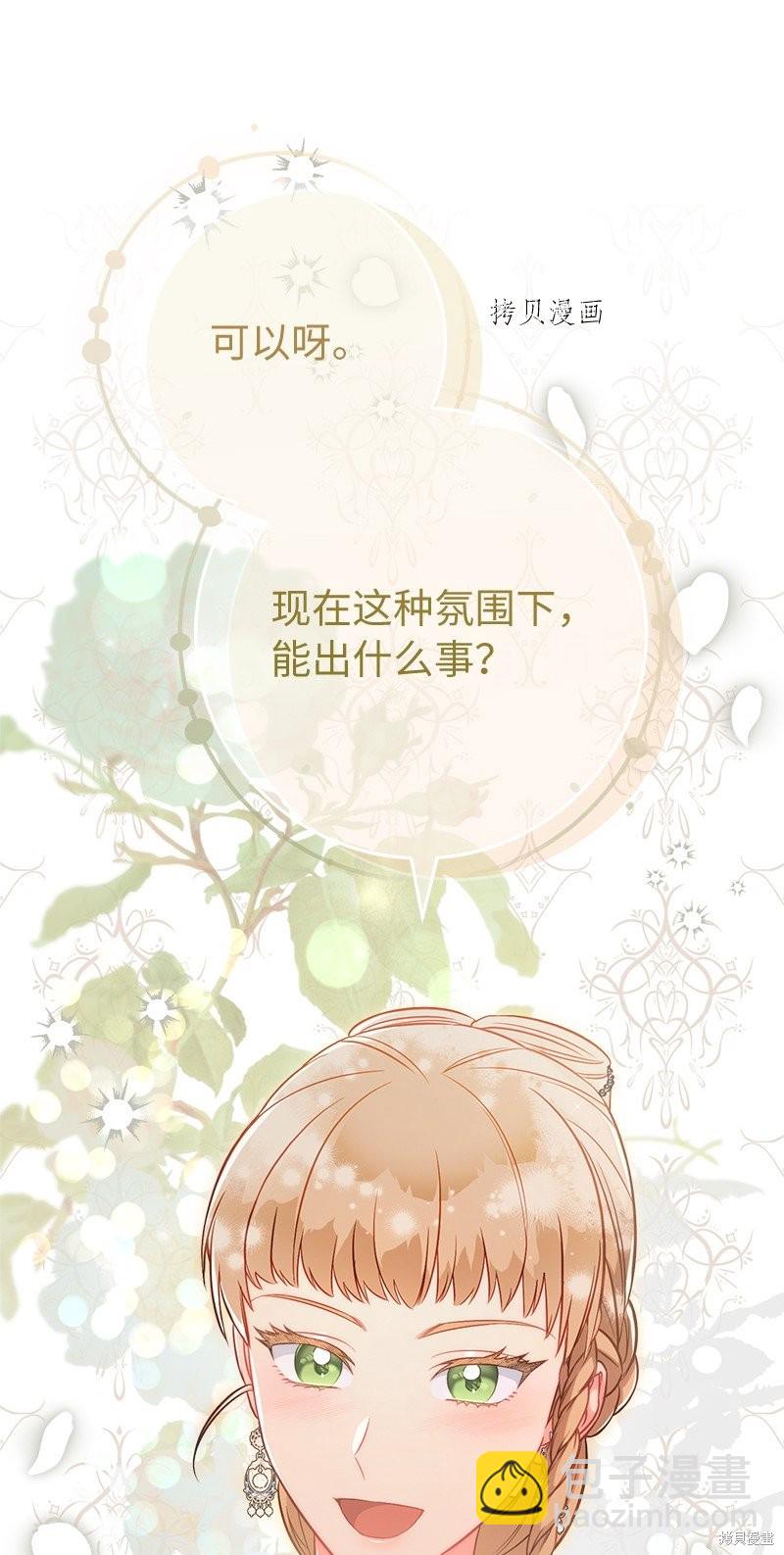 婚姻買賣 - 第52話(2/2) - 6