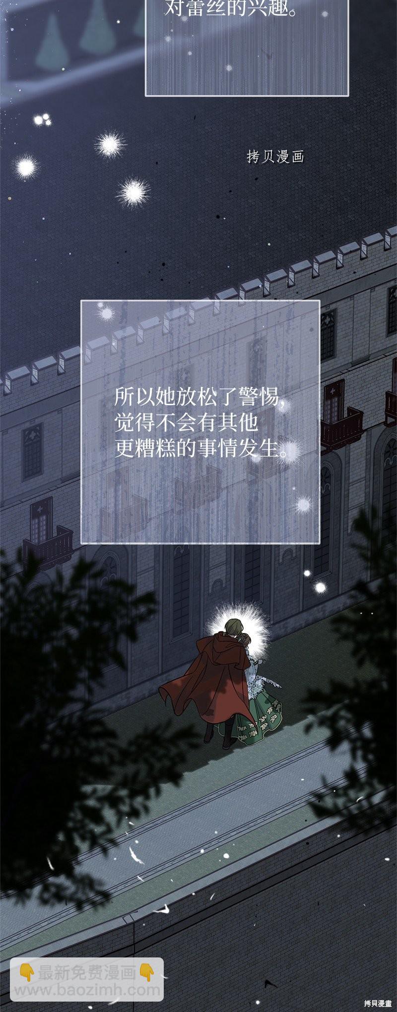 婚姻買賣 - 第52話(2/2) - 2
