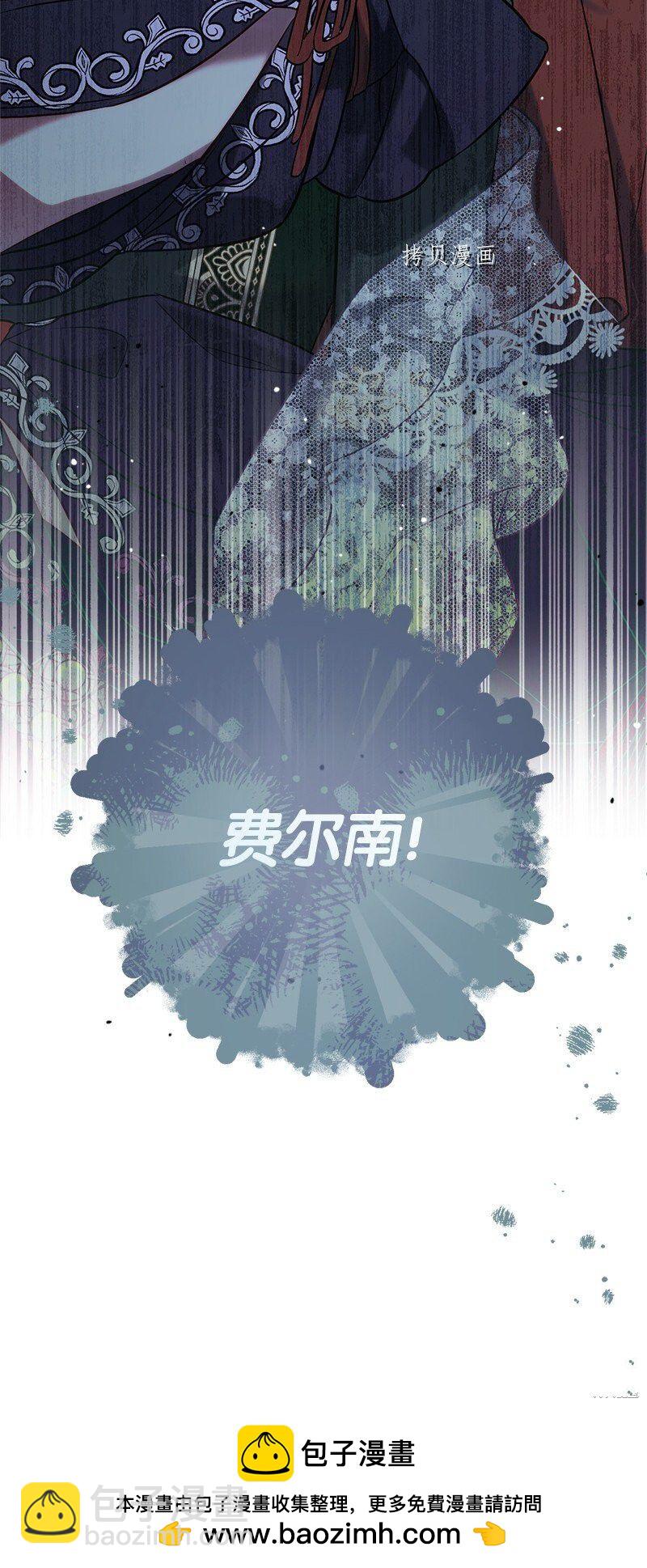 婚姻買賣 - 第52話(2/2) - 7