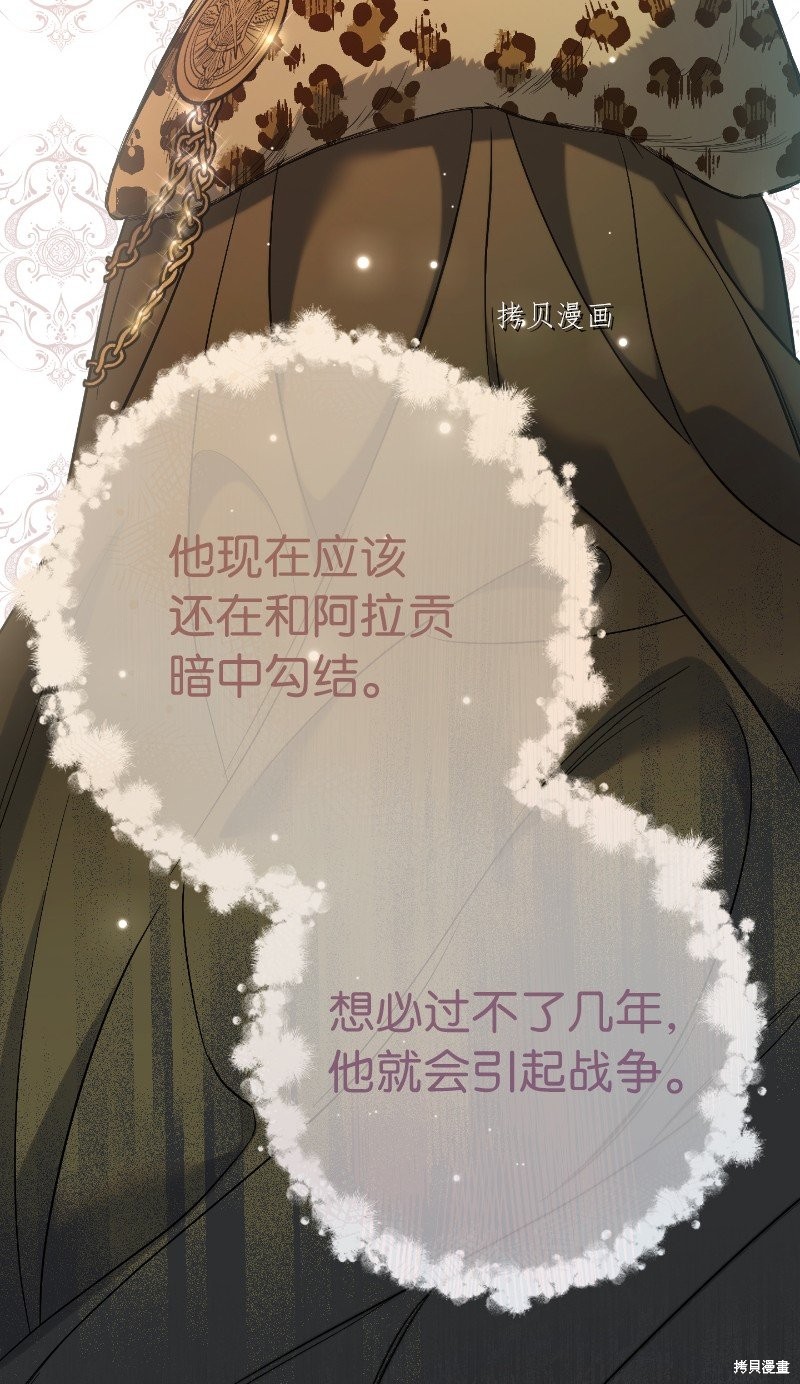 婚姻買賣 - 第55話(2/3) - 1