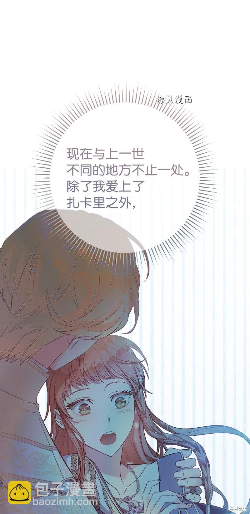 婚姻買賣 - 第55話(2/3) - 3