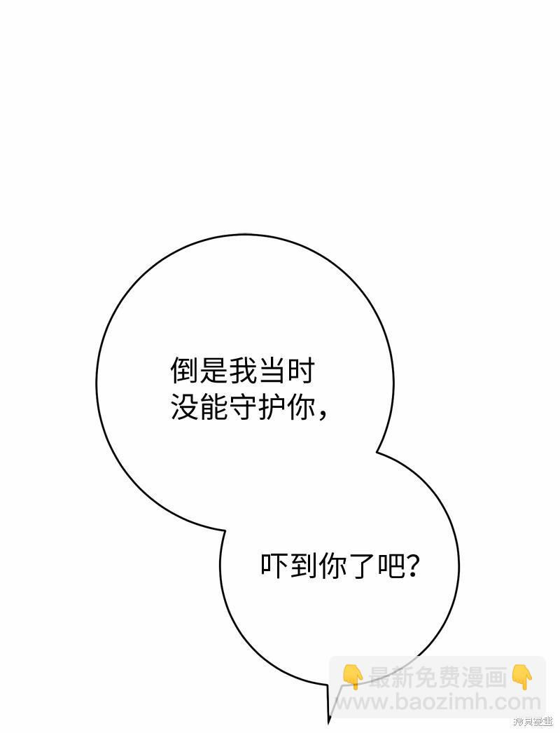 婚姻買賣 - 第56話(2/3) - 5