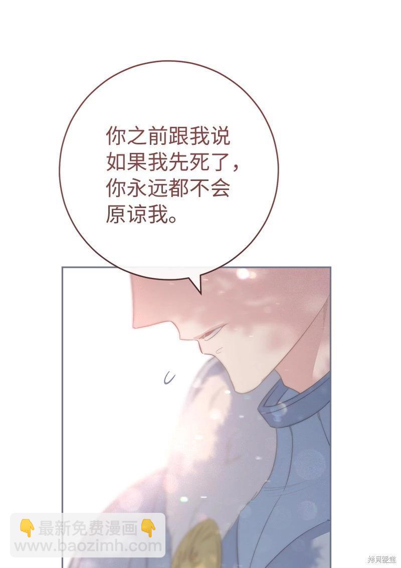 婚姻買賣 - 第76話(1/2) - 7