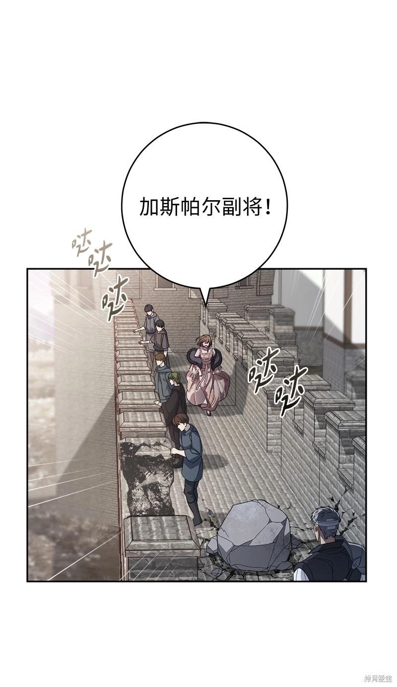 婚姻買賣 - 第86話(1/2) - 4