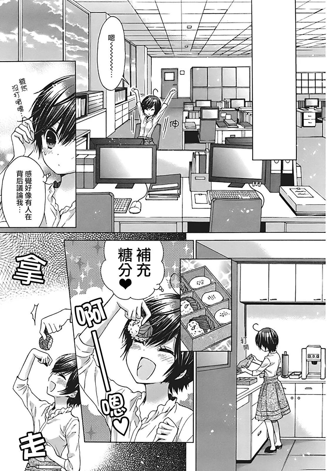 婚姻戰爭！ - 第04話 - 5