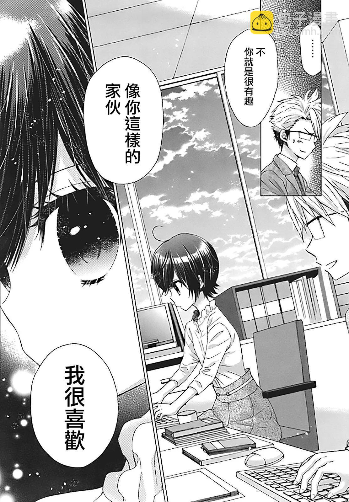婚姻戰爭！ - 第04話 - 5