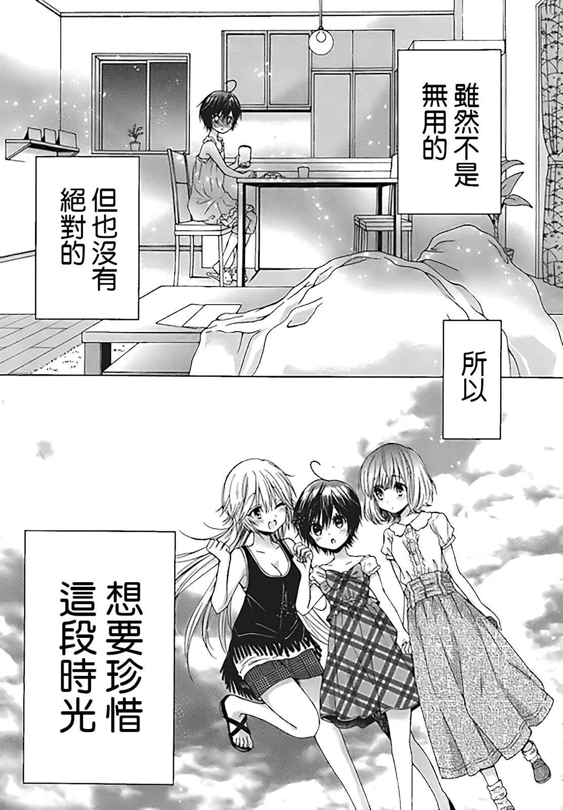 婚姻戰爭！ - 第04話 - 4