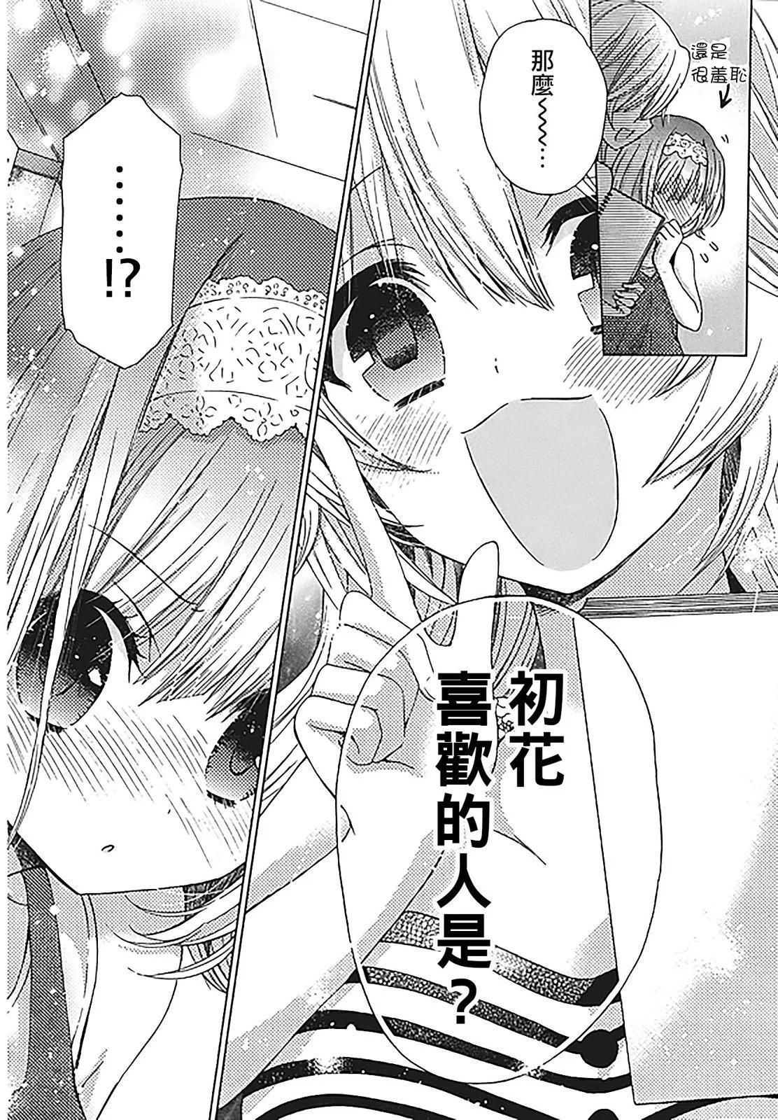 婚姻戰爭！ - 第04話 - 4
