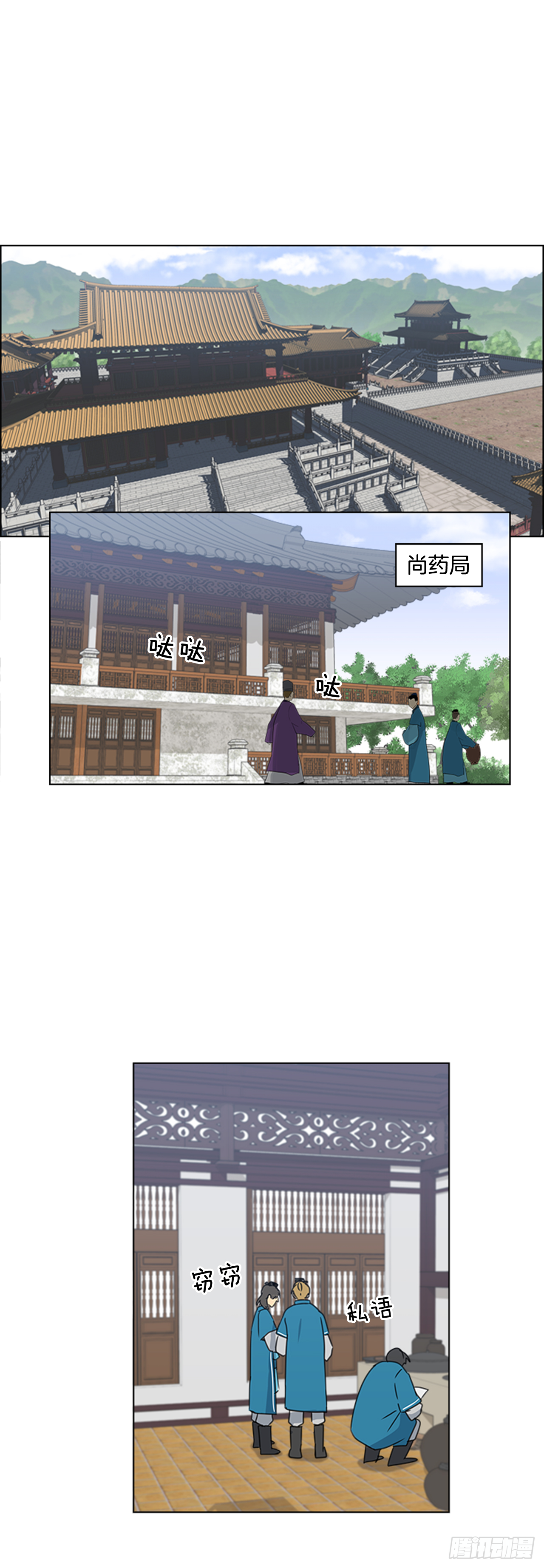 1.皇后之托-第2话