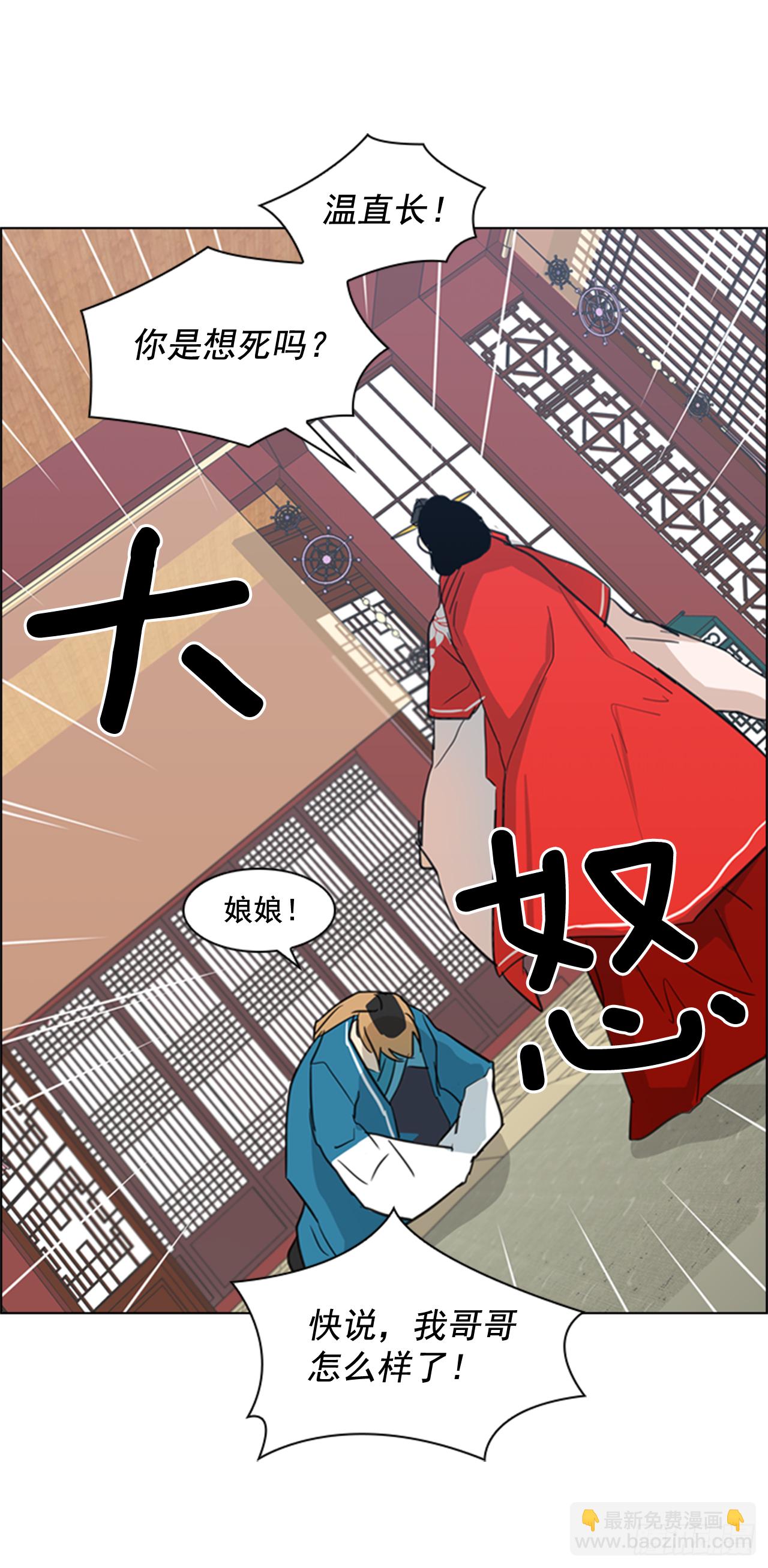 1.皇后之托-第2话