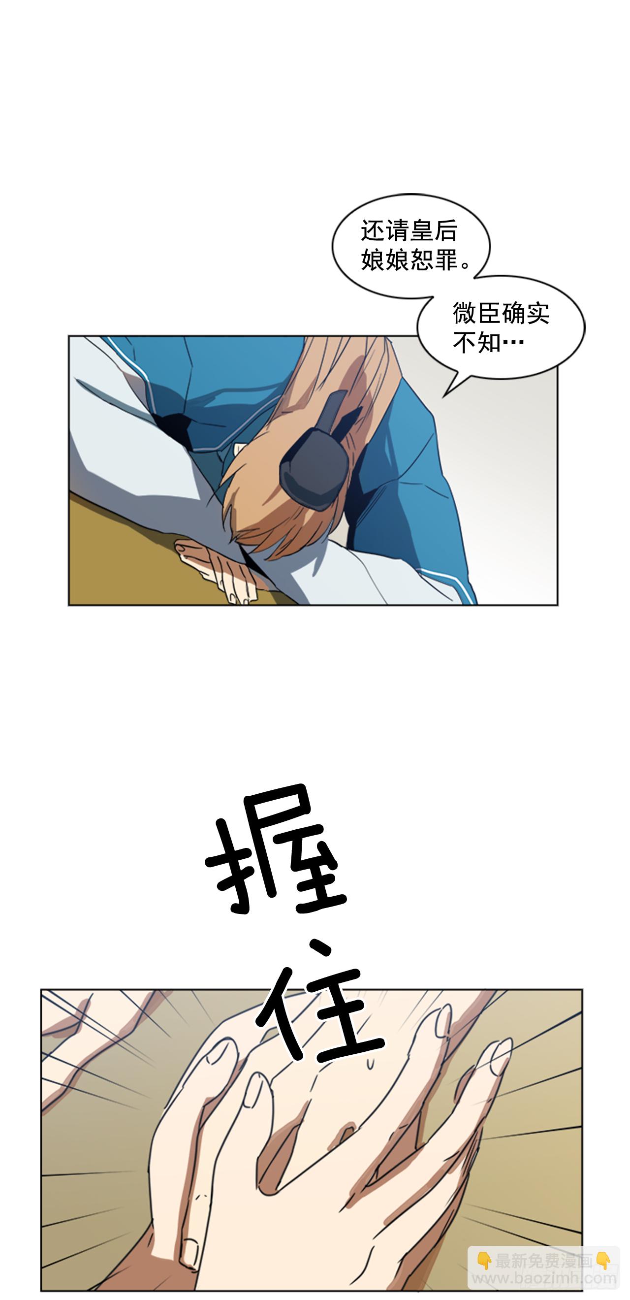 1.皇后之托-第2话