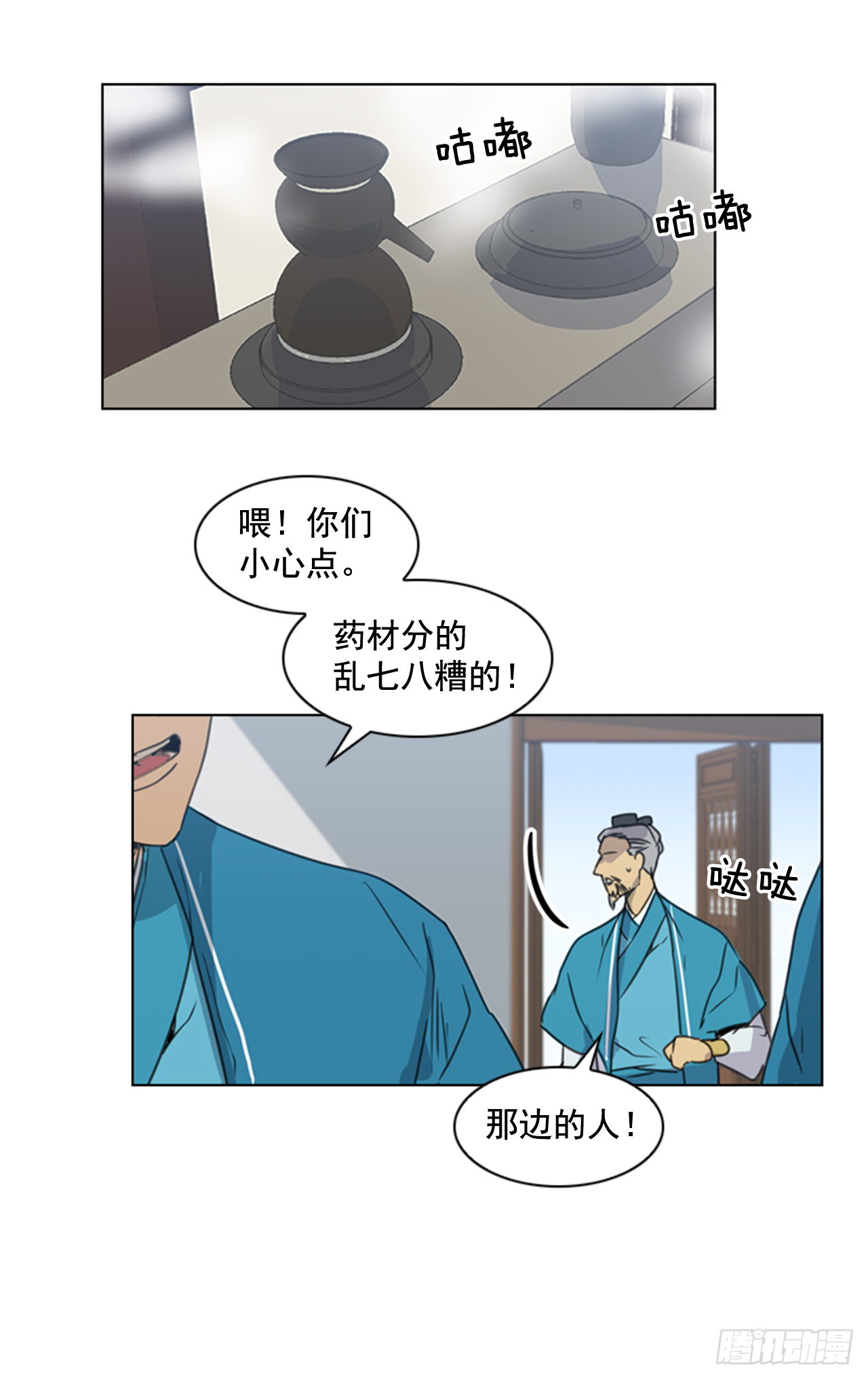 1.皇后之托-第2话