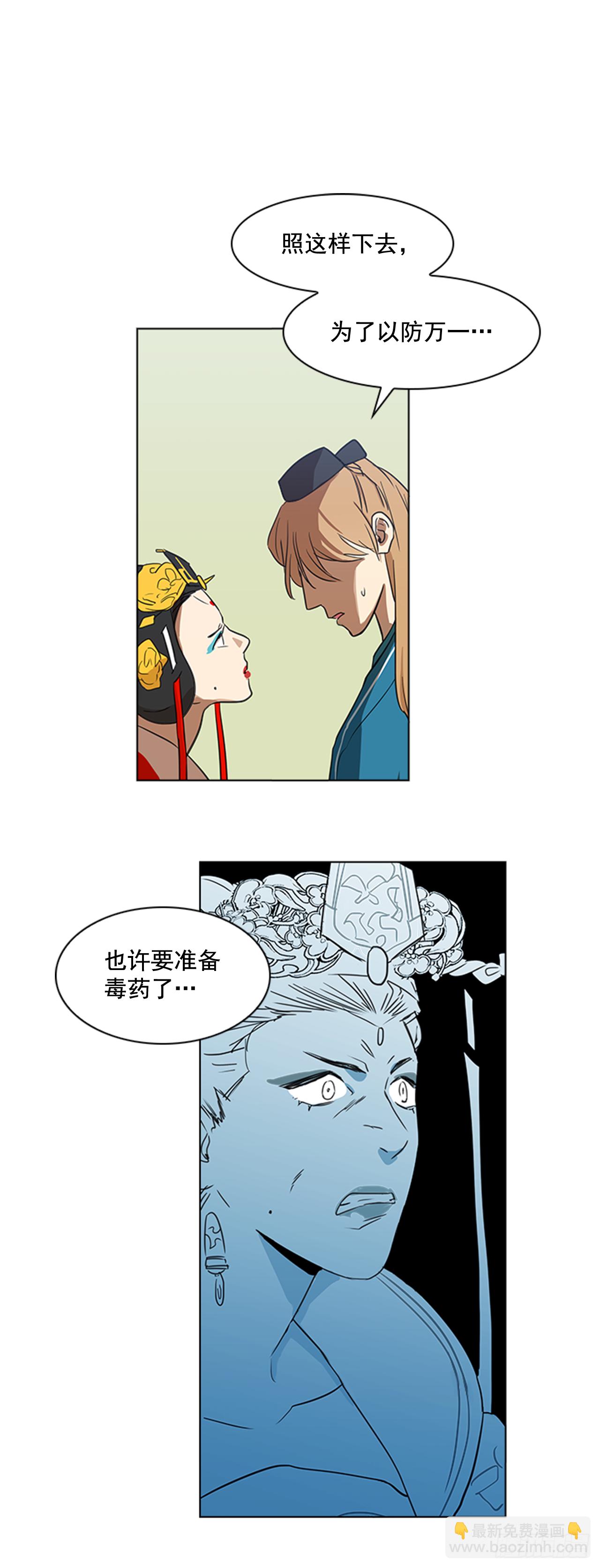 1.皇后之托-第2话