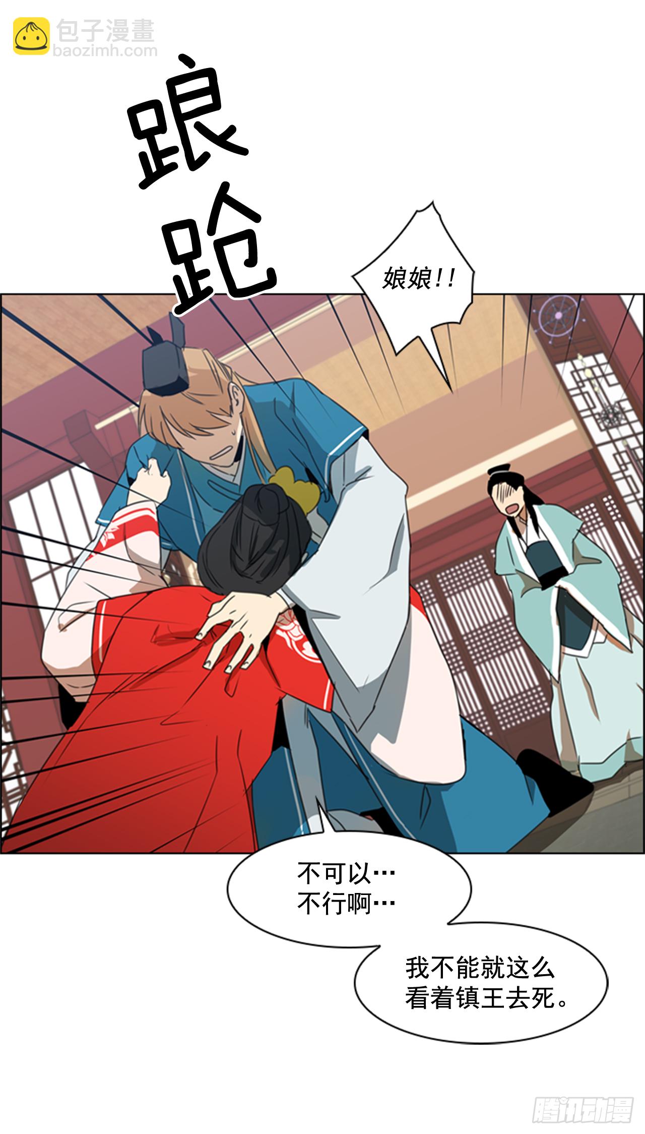 1.皇后之托-第2话