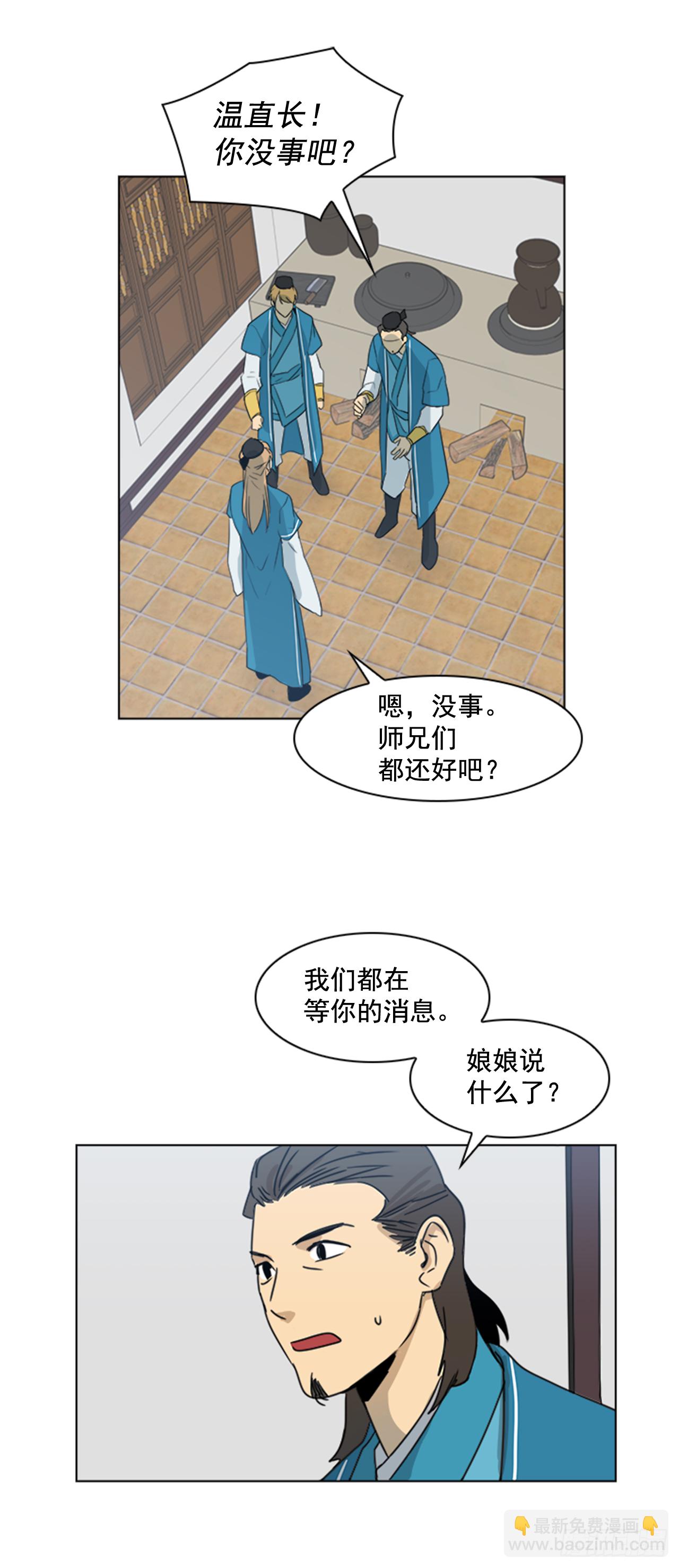 1.皇后之托-第2话