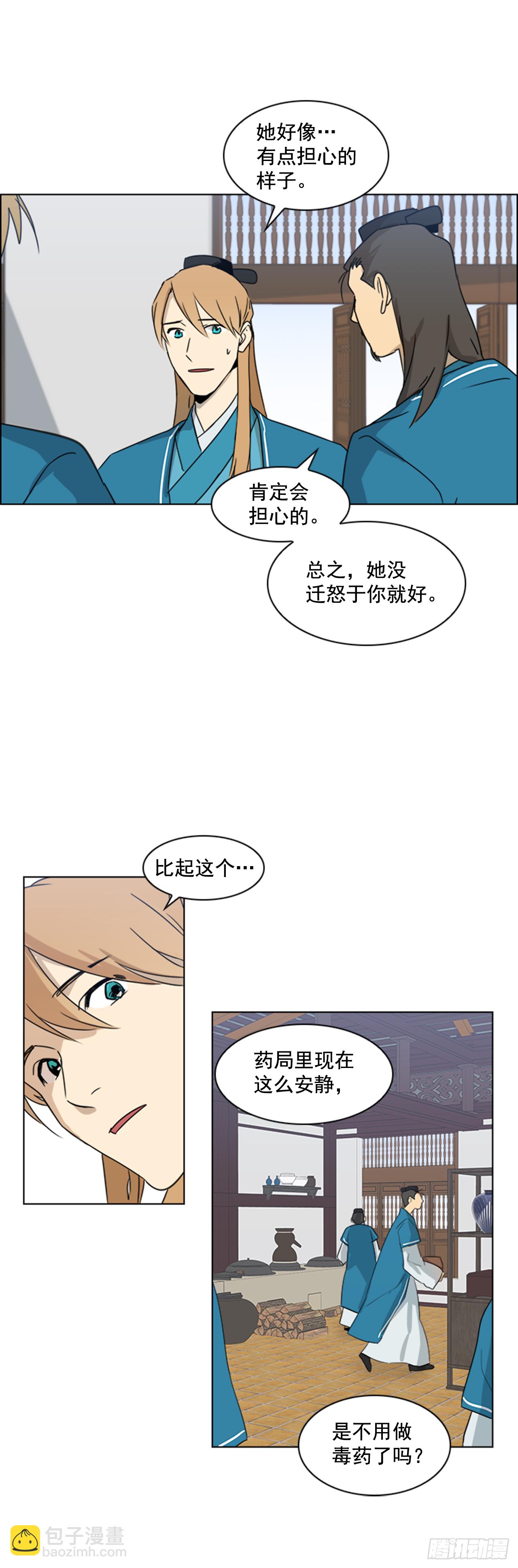 1.皇后之托-第2话