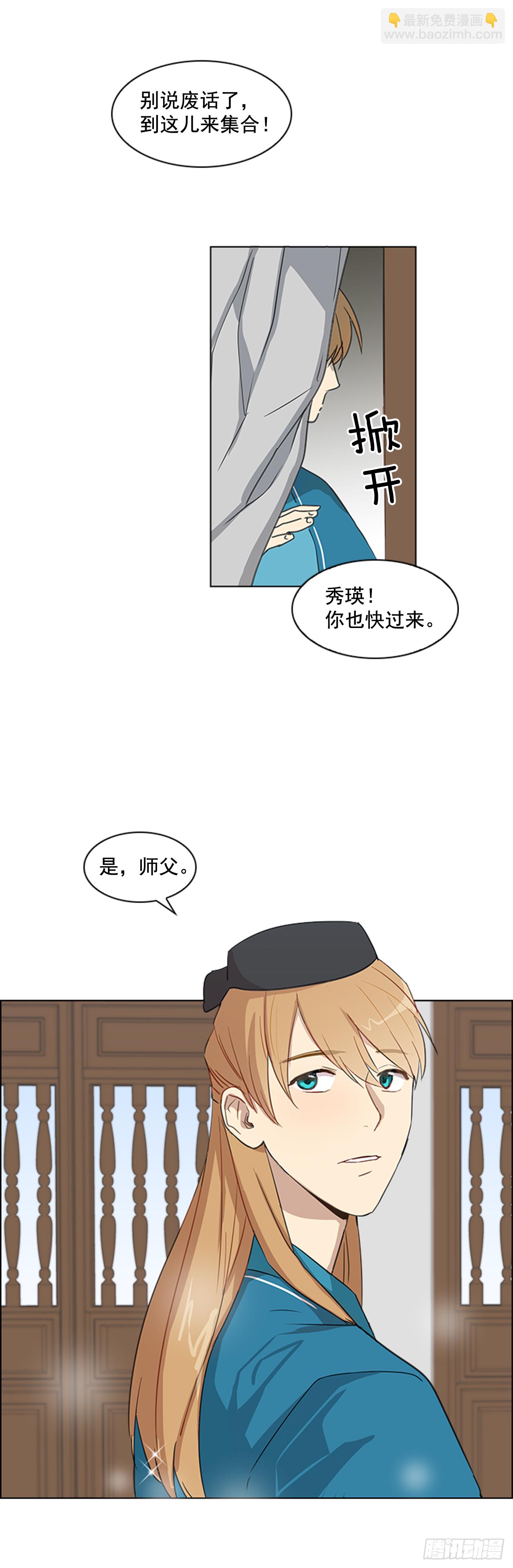 1.皇后之托-第2话