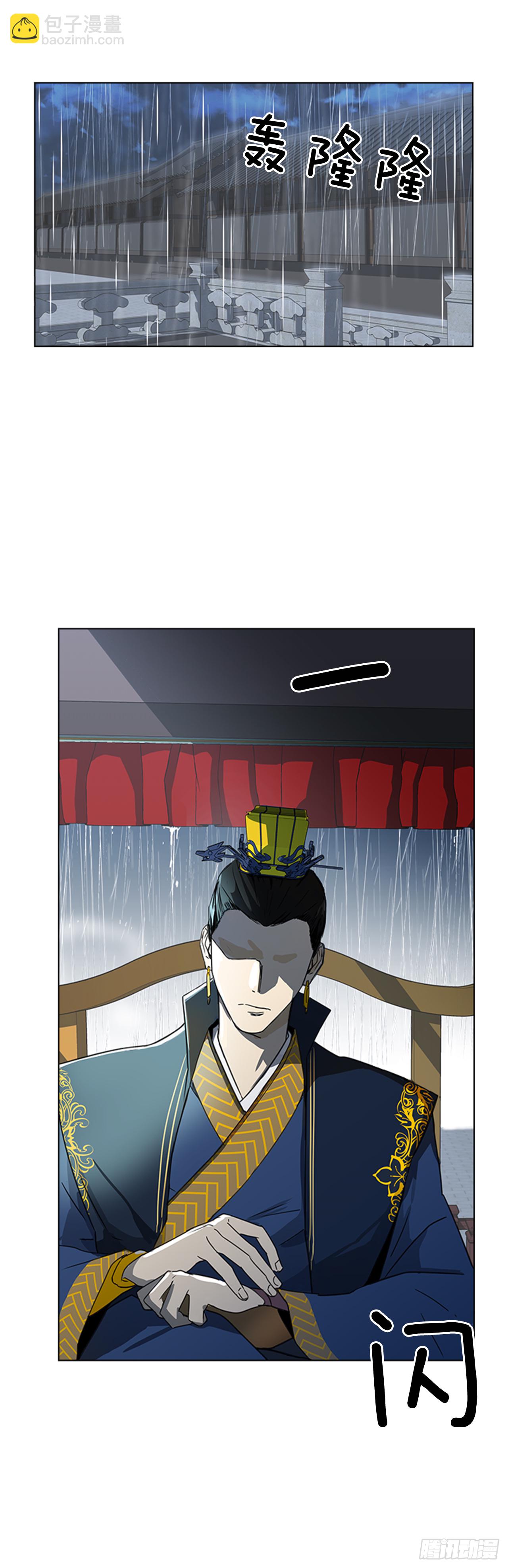 1.皇后之托-第2话