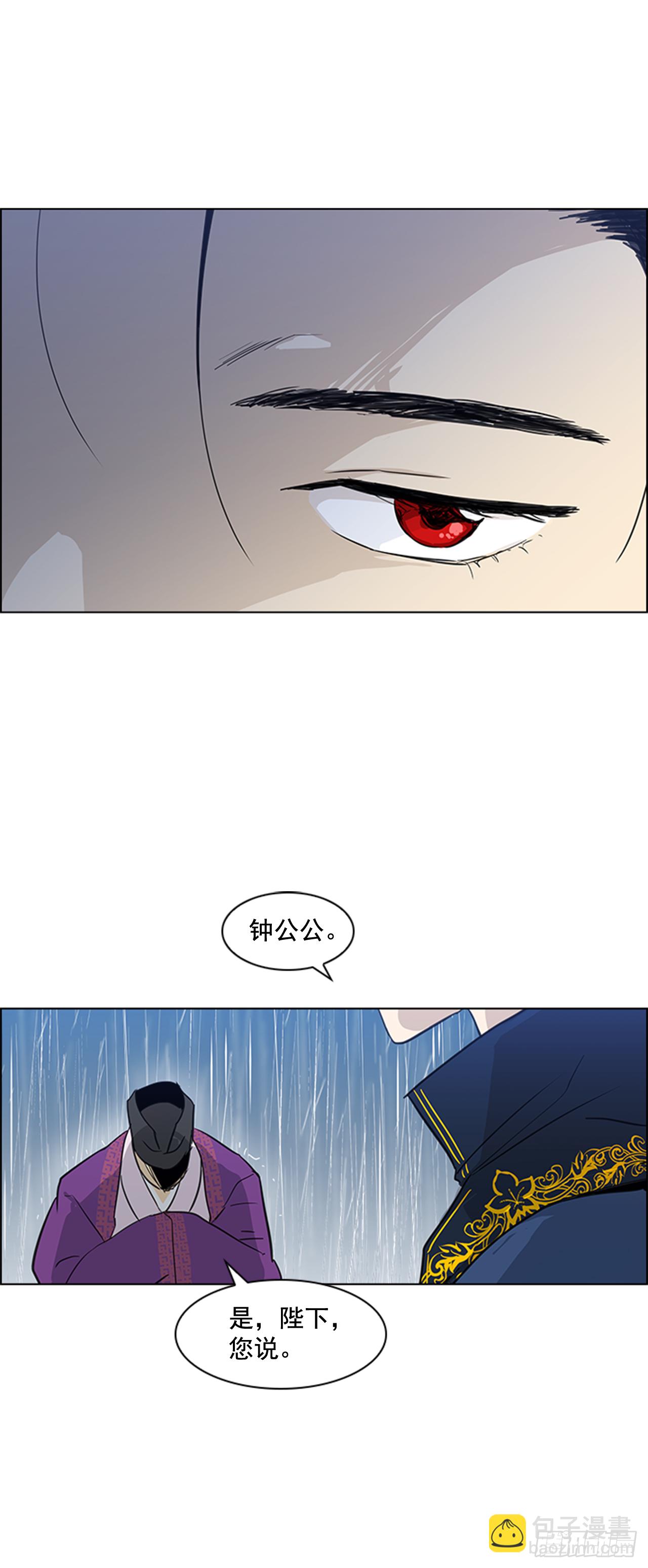 1.皇后之托-第2话