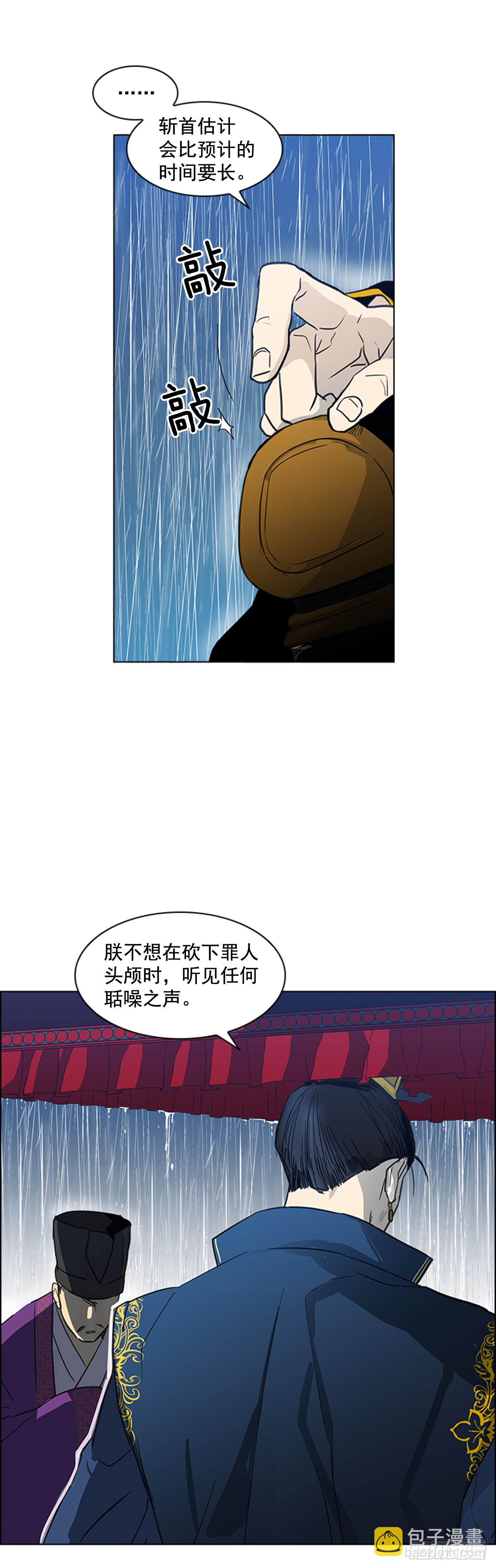 1.皇后之托-第2话