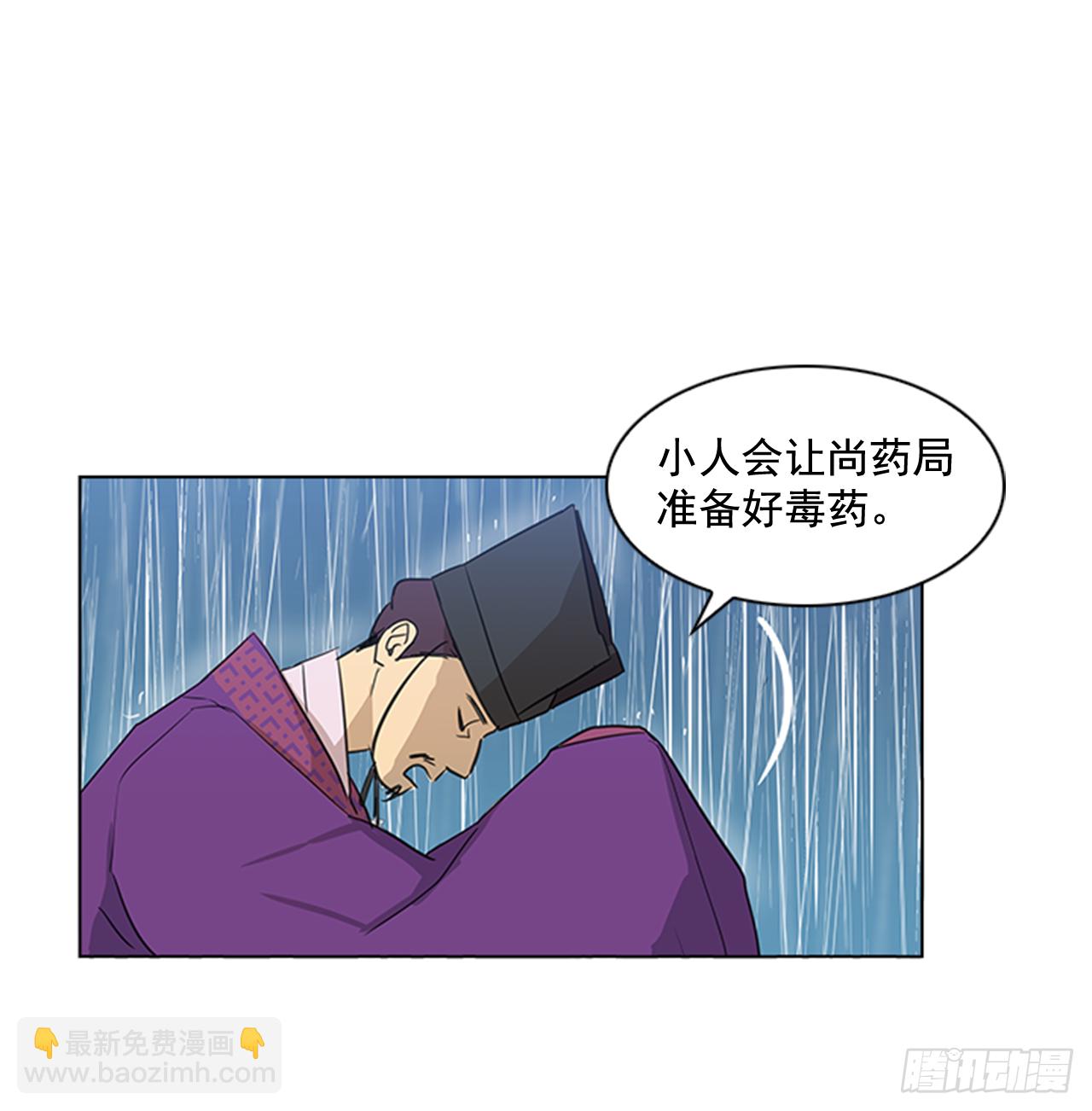 1.皇后之托-第2话