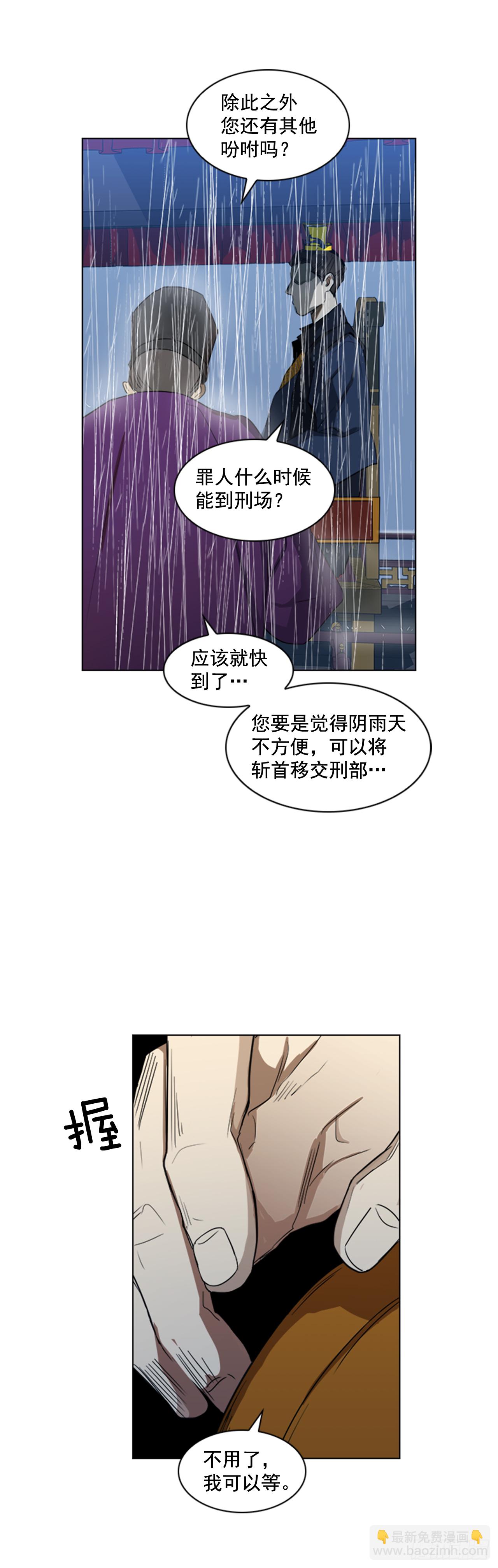 1.皇后之托-第2话