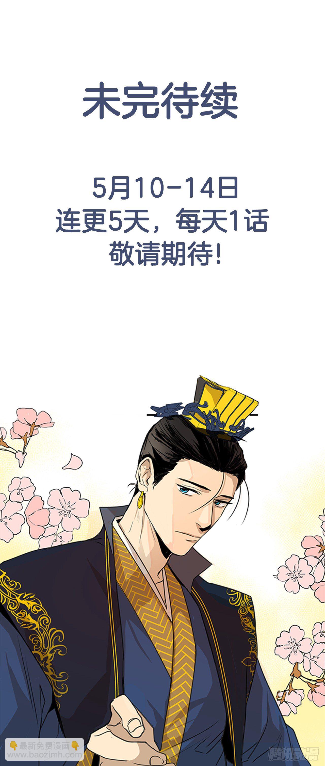 1.皇后之托-第2话