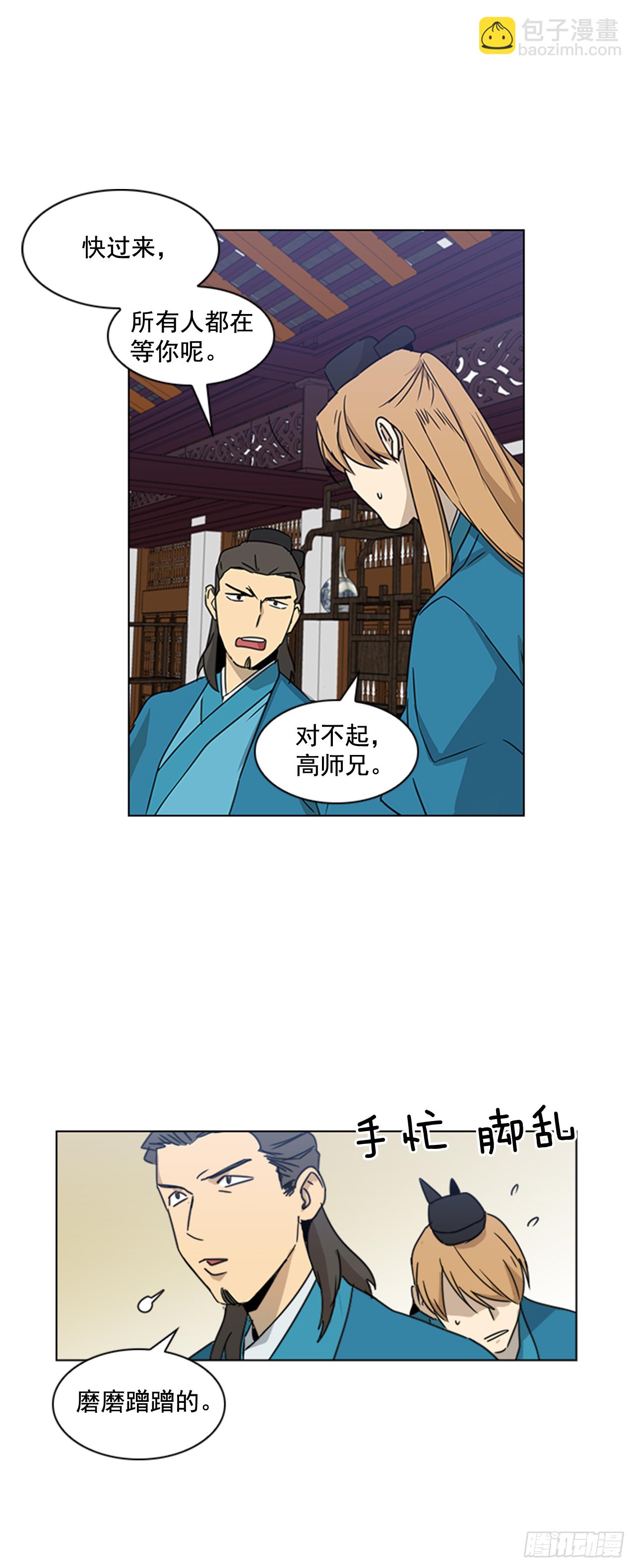 1.皇后之托-第2话